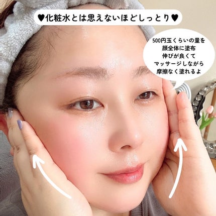 光潤水プレミアム化粧水/エバメール/化粧水を使ったクチコミ(5枚目)