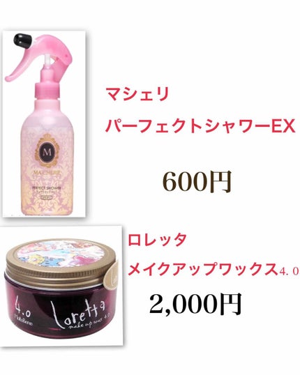 ロレッタ メイクアップワックス 4.0/ロレッタ/ヘアワックス・クリームを使ったクチコミ(3枚目)