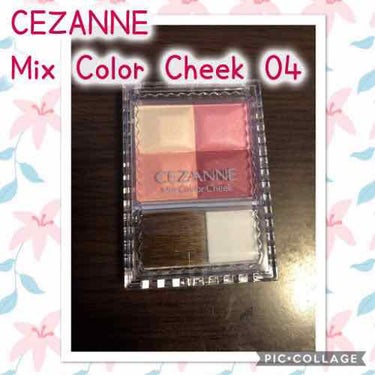 ミックスカラーチーク/CEZANNE/パウダーチークを使ったクチコミ（1枚目）