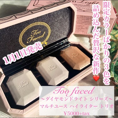 ～ダイヤモンドライト シリーズ～ マルチユース ハイライター トリオ/Too Faced/ハイライトを使ったクチコミ（2枚目）