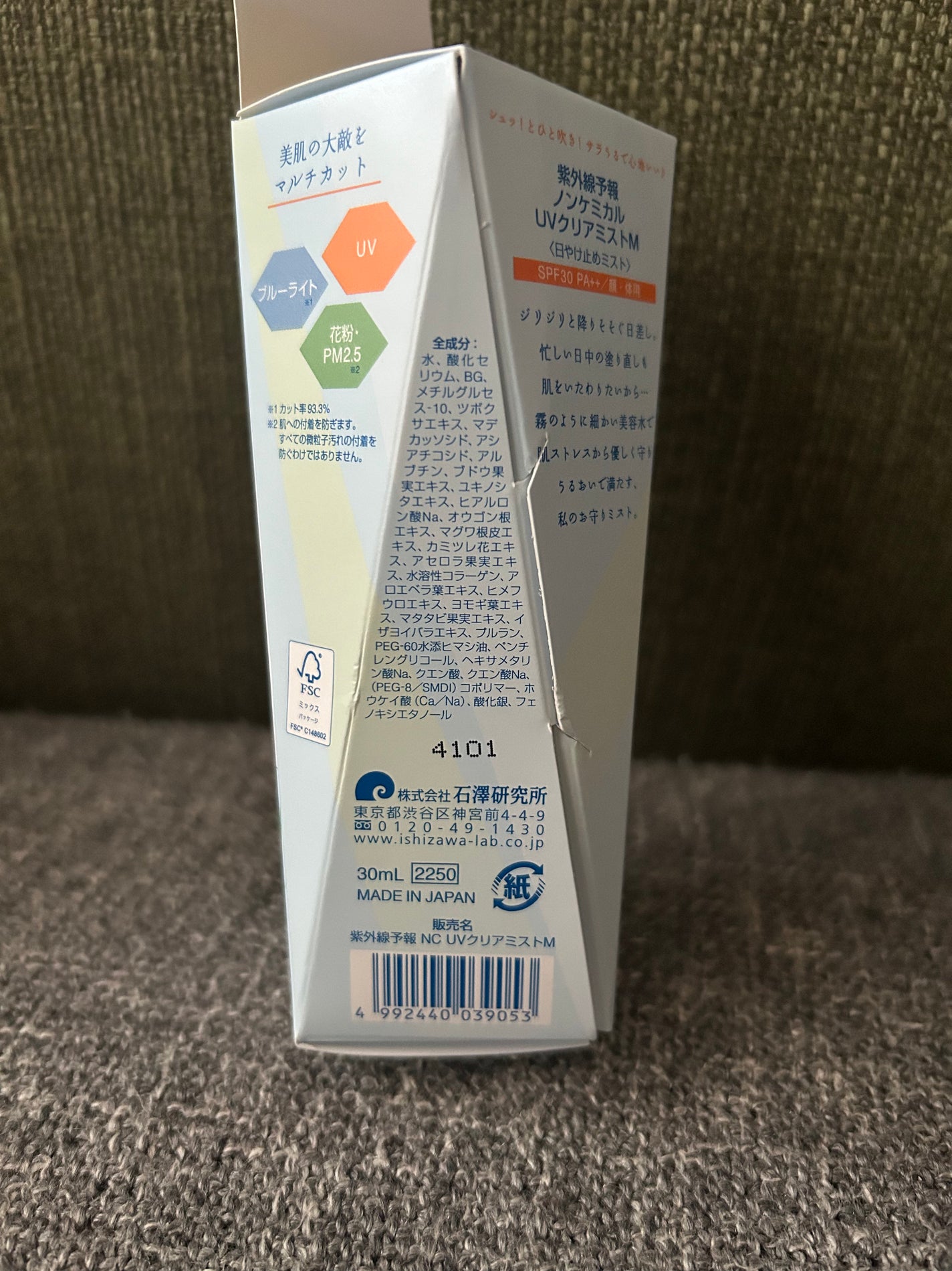 紫外線予報 ノンケミカル UVクリアミストM/紫外線予報/日焼け止めミスト・スプレーを使ったクチコミ(4枚目)