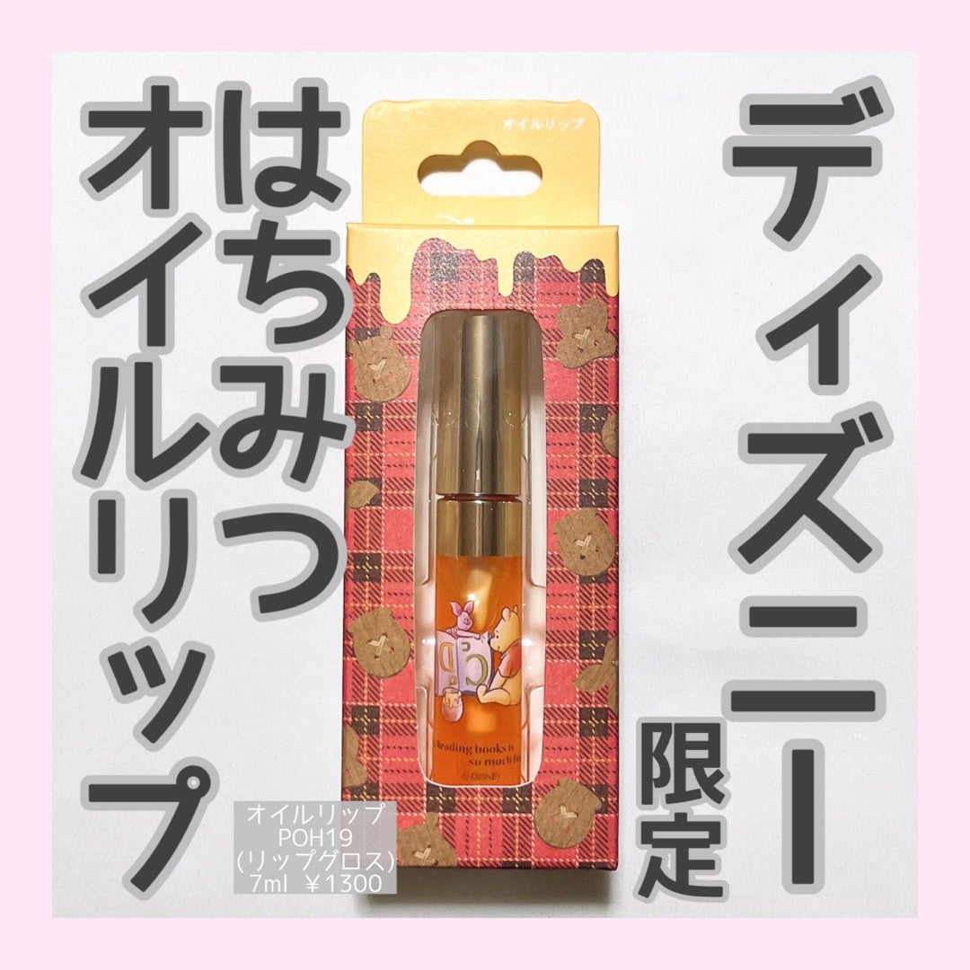 オイルリップ/東京ディズニーリゾート/リップケアを使ったクチコミ(1枚目)