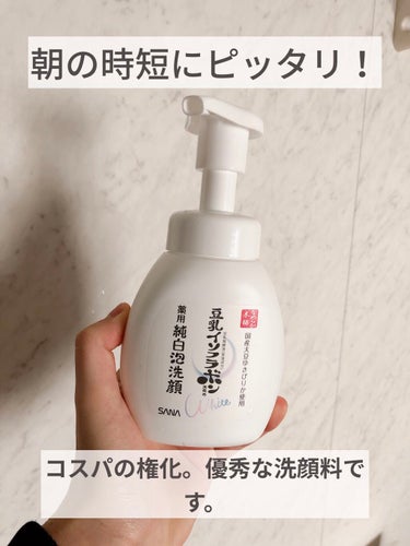 なめらか本舗  薬用泡洗顔
------------------------------------------------

プレゼントキャンペーンで頂きました。ありがとうございます！

使い心地も、