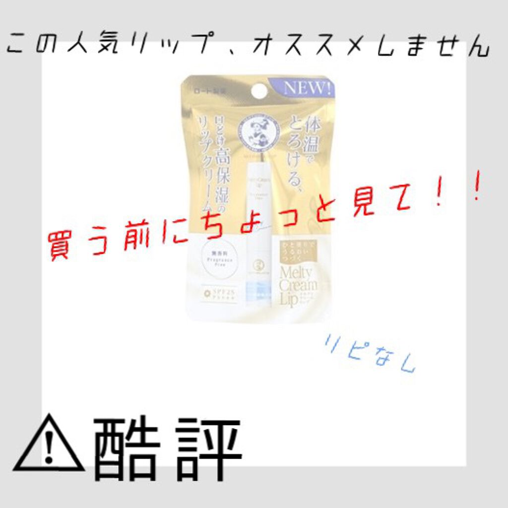 ニベア ディープモイスチャーリップ/ニベア/リップクリームを使ったクチコミ（1枚目）