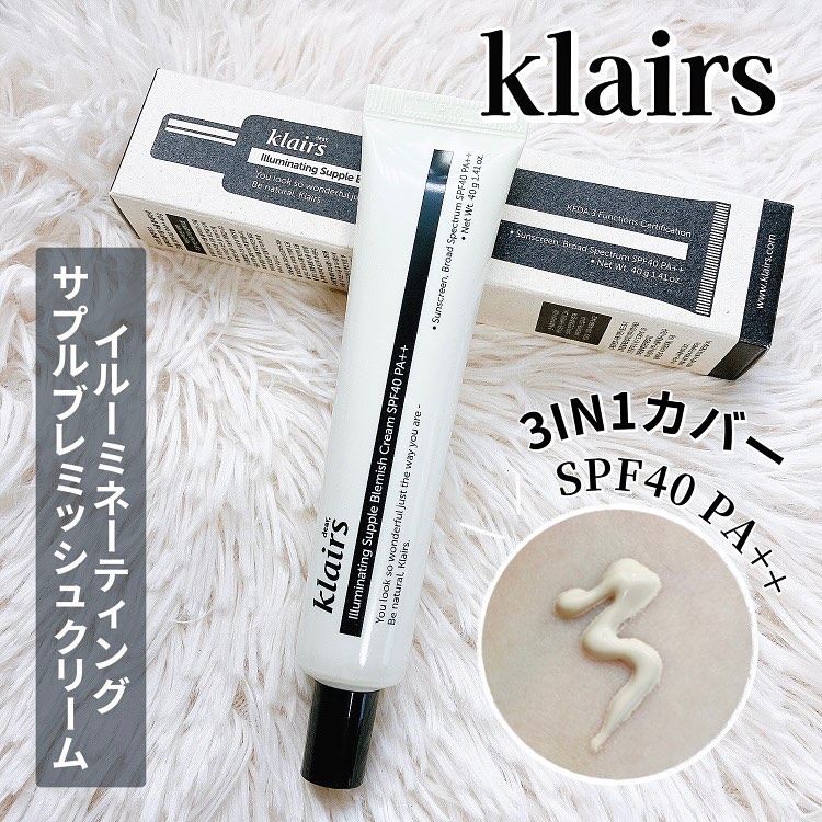 イルミネーティングサプルブレミッシュクリーム(40ml)/Klairs/化粧下地を使ったクチコミ（1枚目）