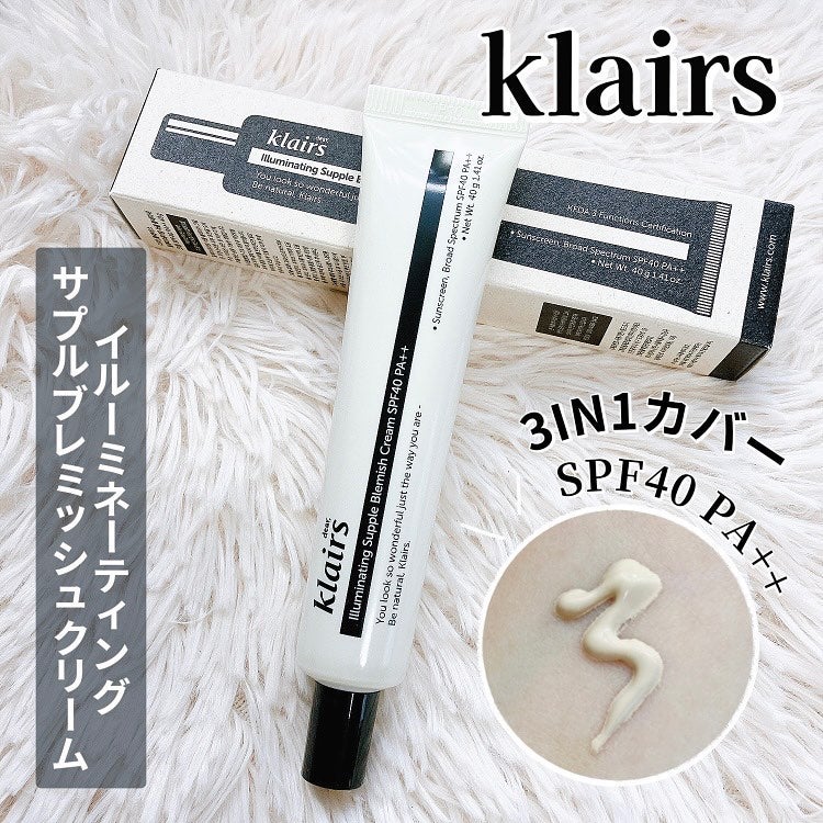 イルミネーティングサプルブレミッシュクリーム(40ml)/Klairs/化粧下地を使ったクチコミ(1枚目)