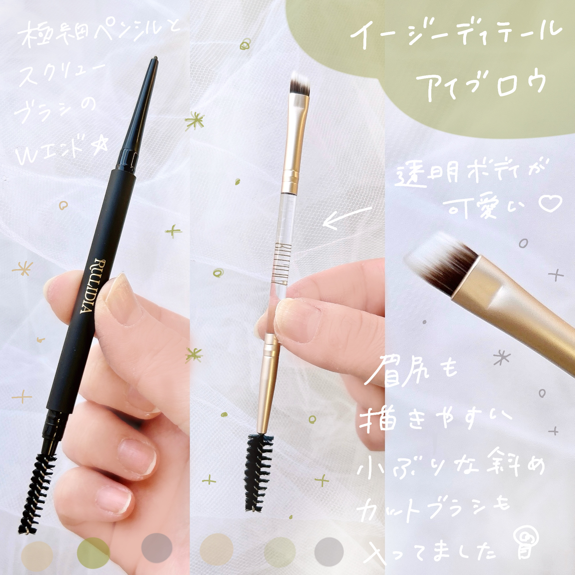 イージーディテールアイブロウ/RULIDIA/アイブロウペンシルを使ったクチコミ（2枚目）