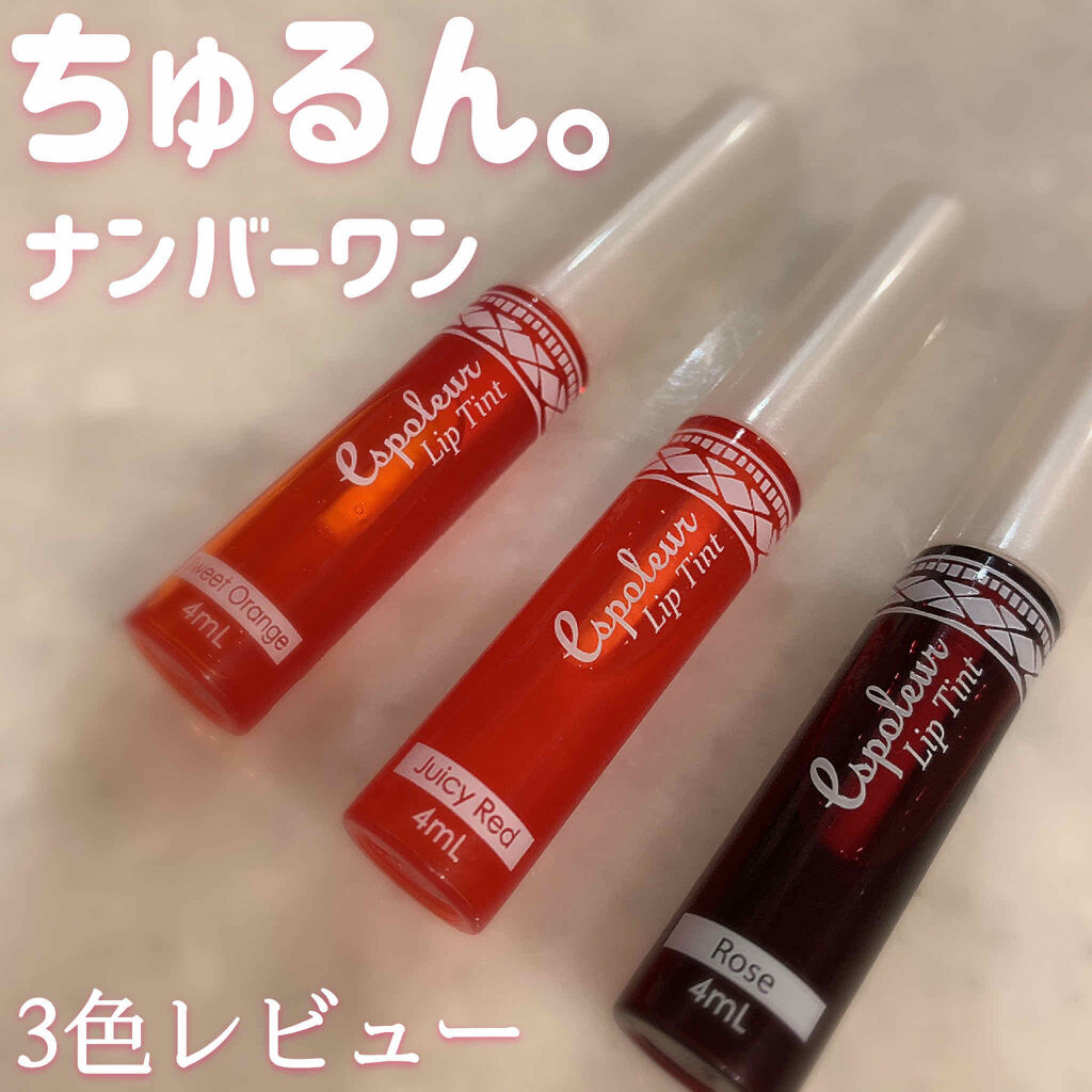 エスポルール リップティント/エスポルール/リップティントを使ったクチコミ（1枚目）