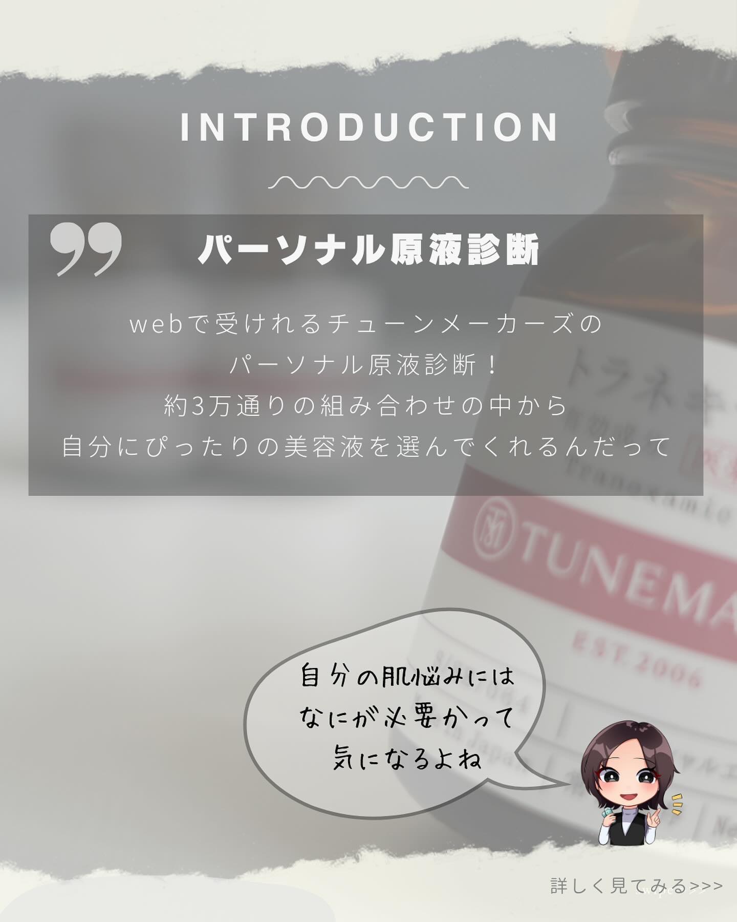 AHA(フルーツ酸)含有エキス/TUNEMAKERS/ブースター・導入液を使ったクチコミ（2枚目）