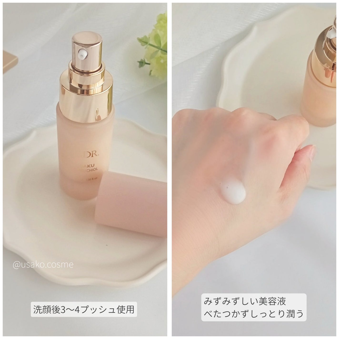 BAKU/&DR./美容液を使ったクチコミ(3枚目)