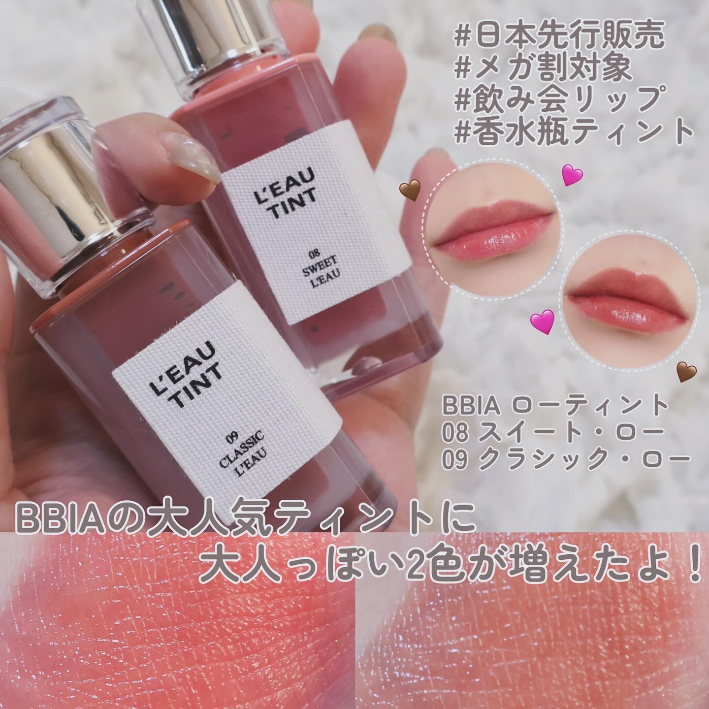 ローティント/BBIA/リップティントを使ったクチコミ（1枚目）