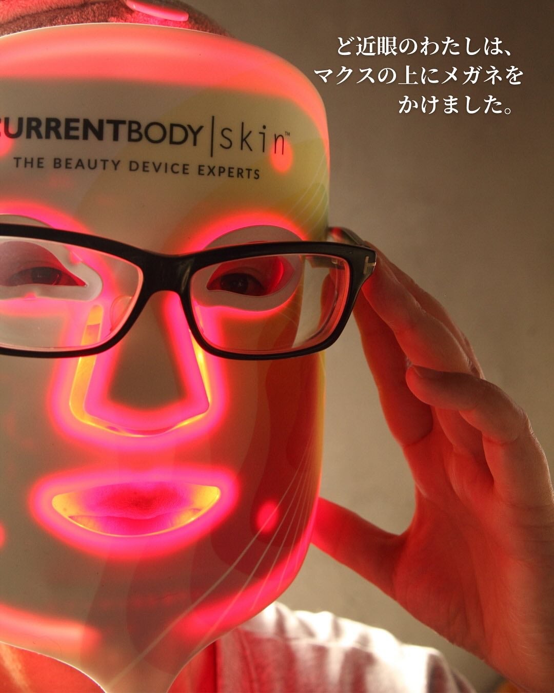 LED 4 イン 1 マスク/CurrentBody/美顔器・マッサージを使ったクチコミ(8枚目)