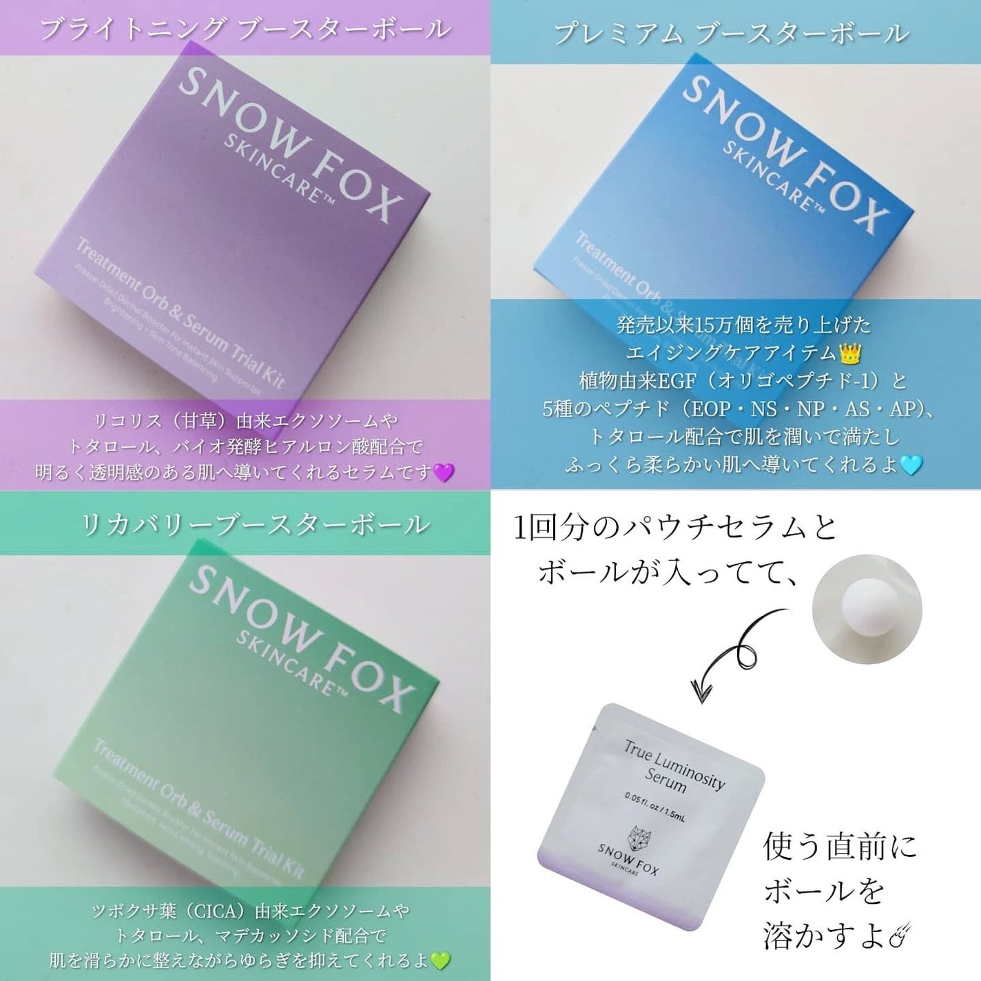 プレミアム ブースターボール/SNOW FOX SKINCARE/その他スキンケアグッズを使ったクチコミ(3枚目)