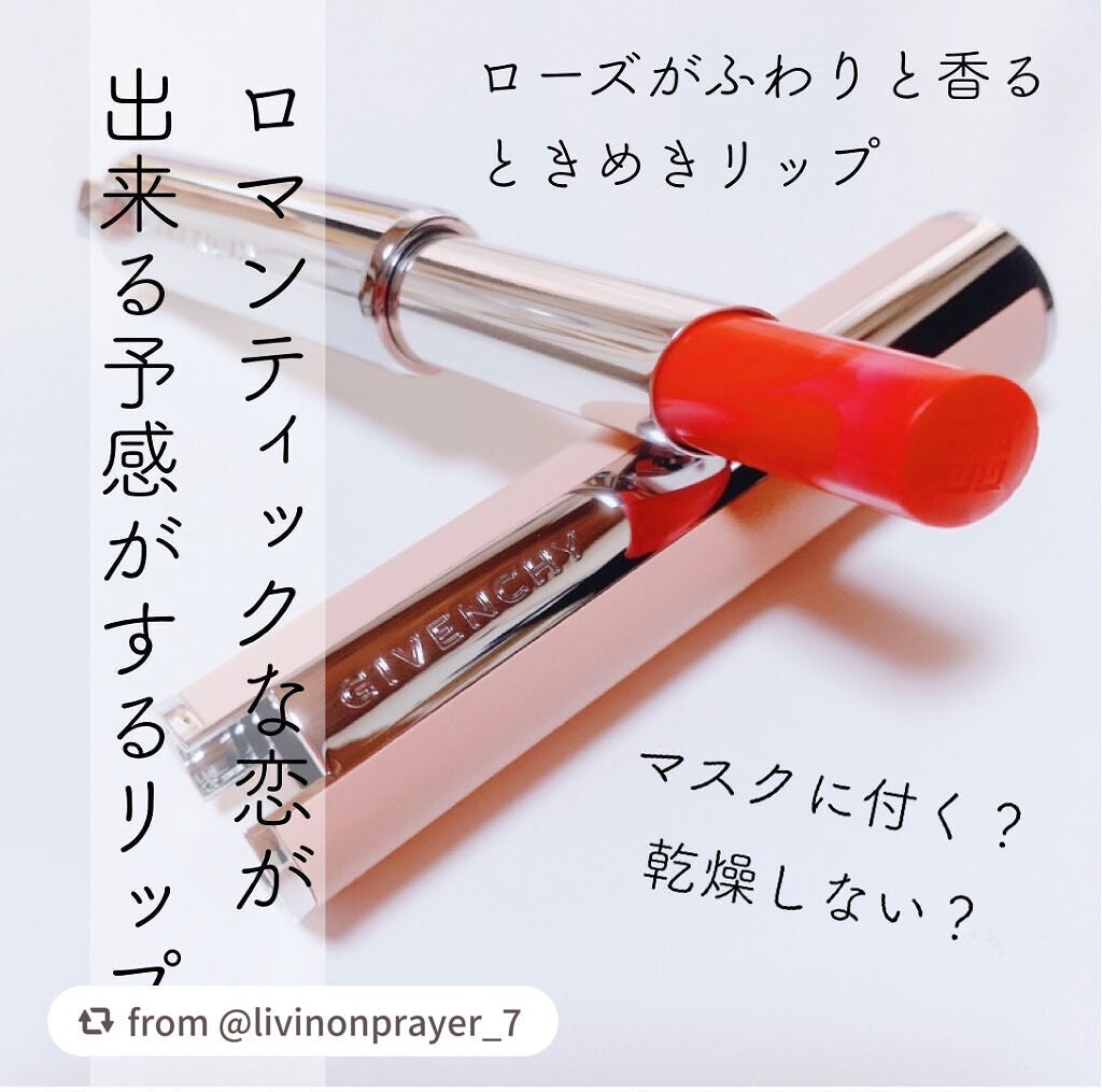 ローズ・パーフェクト/GIVENCHY/リップバームを使ったクチコミ(1枚目)
