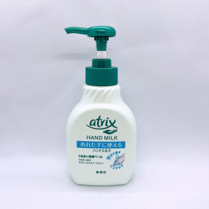 ハンドミルク/アトリックス/ハンドクリームを使ったクチコミ(1枚目)