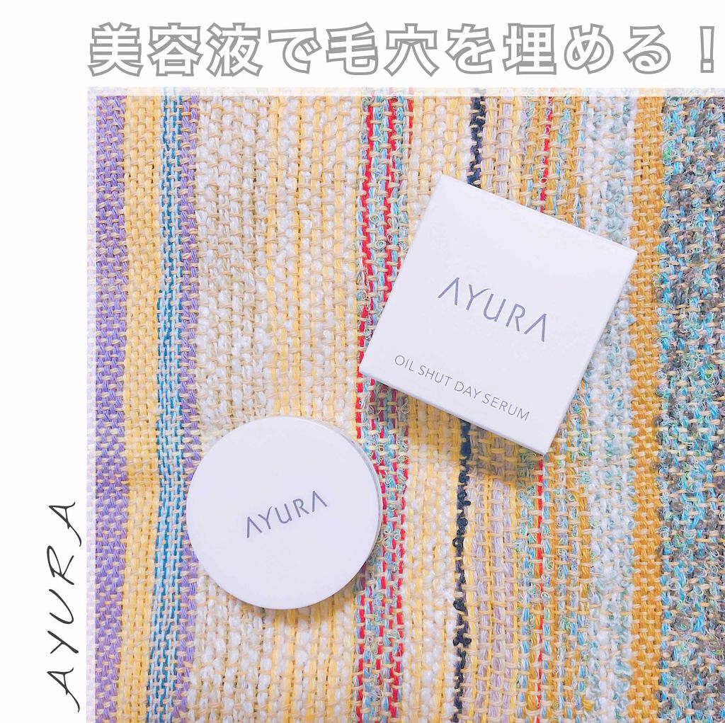オイルシャットワークスEX (朝用練り美容液)/AYURA/美容液を使ったクチコミ（1枚目）