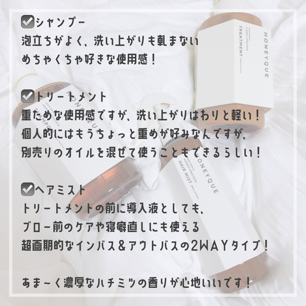 ディープリペア シャンプー モイスト／ヘアトリートメント モイスト/ハニーク/市販シャンプーを使ったクチコミ（3枚目）