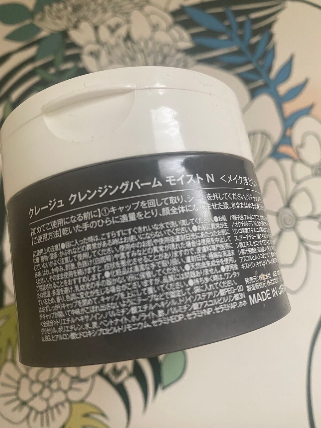 クレンジングバームモイストN/CLAYGE/クレンジングバームを使ったクチコミ(4枚目)