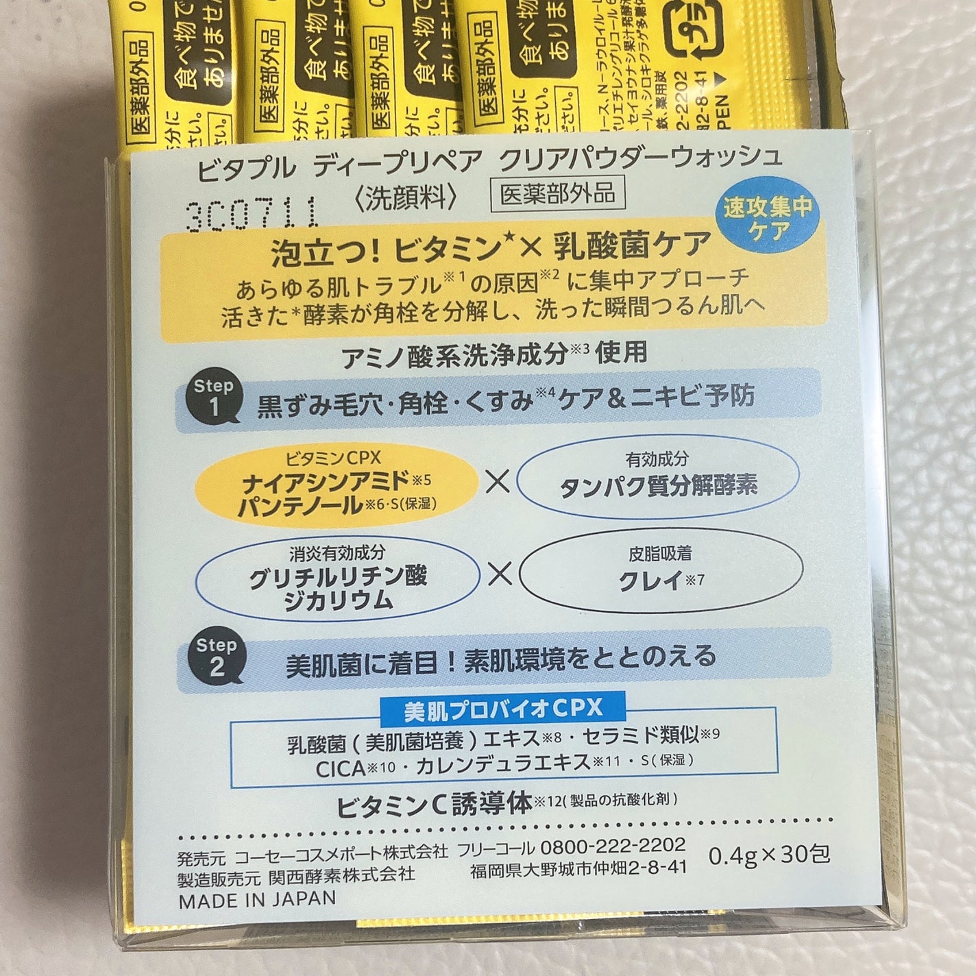 ビタプル リペア クリアウォッシングフォーム/VITAPURU/洗顔フォームを使ったクチコミ(3枚目)