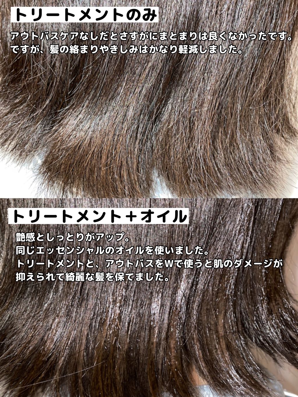 CCオイル/エッセンシャル/ヘアオイルを使ったクチコミ（2枚目）