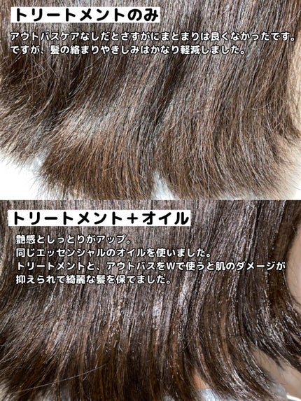 CCオイル/エッセンシャル/ヘアオイルを使ったクチコミ(2枚目)