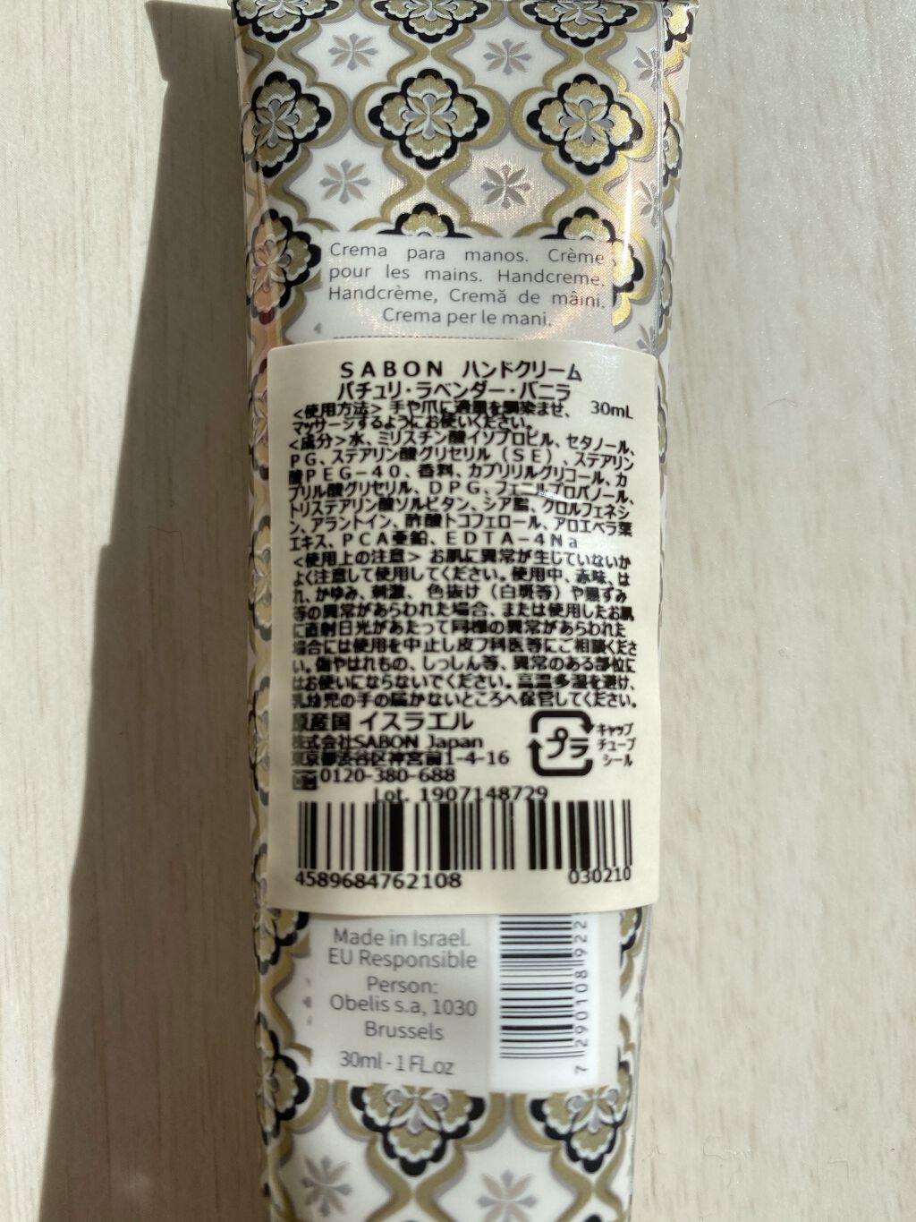 ハンドクリーム パチュリ・ラベンダー・バニラ パチュリ・ラベンダー・バニラ 50ml/SABON/ハンドクリームを使ったクチコミ（2枚目）