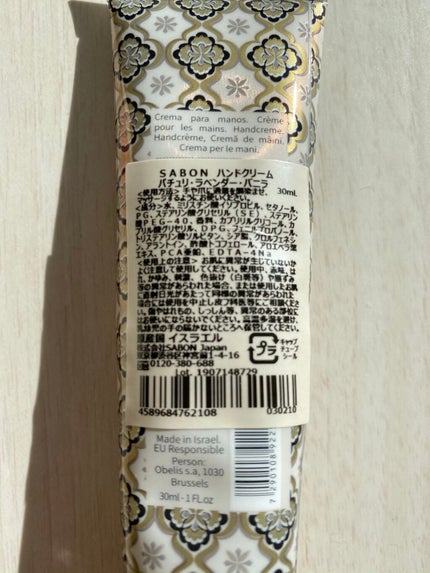 ハンドクリーム パチュリ・ラベンダー・バニラ パチュリ・ラベンダー・バニラ 50ml/SABON/ハンドクリームを使ったクチコミ(2枚目)