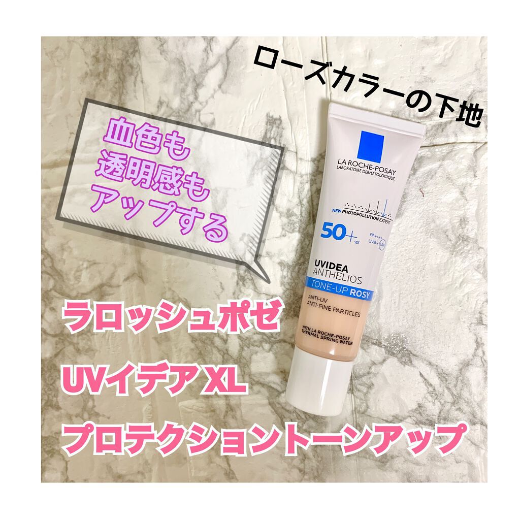 UVイデア XL プロテクショントーンアップ ローズ/ラ ロッシュ ポゼ/日焼け止めクリームを使ったクチコミ(1枚目)