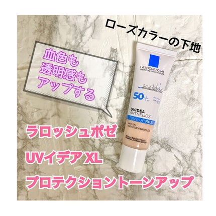 UVイデア XL プロテクショントーンアップ ローズ/ラ ロッシュ ポゼ/日焼け止めクリームを使ったクチコミ(1枚目)