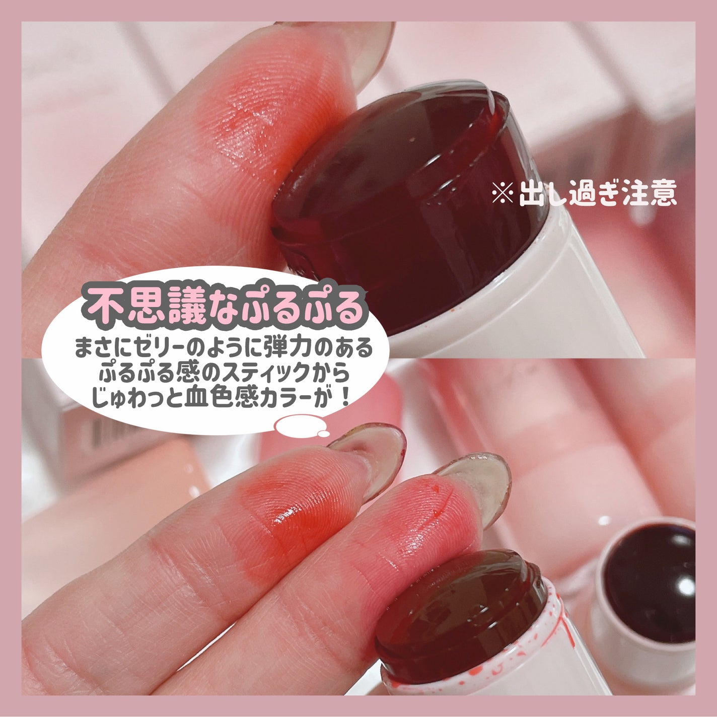 ジューシーヴェールジェリーティント/MilleFée/リップティントを使ったクチコミ(3枚目)