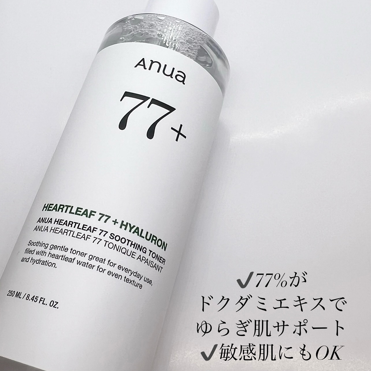 ドクダミ 77 スージングトナー/Anua/化粧水を使ったクチコミ（2枚目）