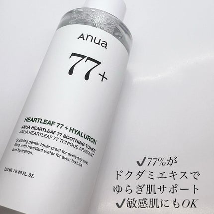 ドクダミ 77 スージングトナー/Anua/化粧水を使ったクチコミ(2枚目)