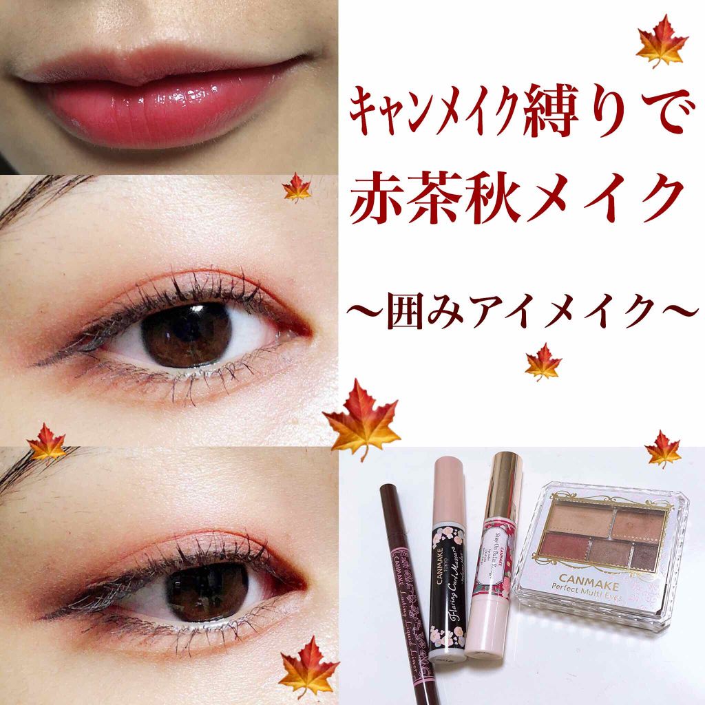 ステイオンバームルージュ/キャンメイク/口紅を使ったクチコミ(1枚目)