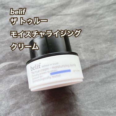 belif ザ トゥルー モイスチャライジング クリームのクチコミ「belif ザ トゥルー モイスチャライジング クリーム

¥4074(50ml)

写真は5.....」（1枚目）