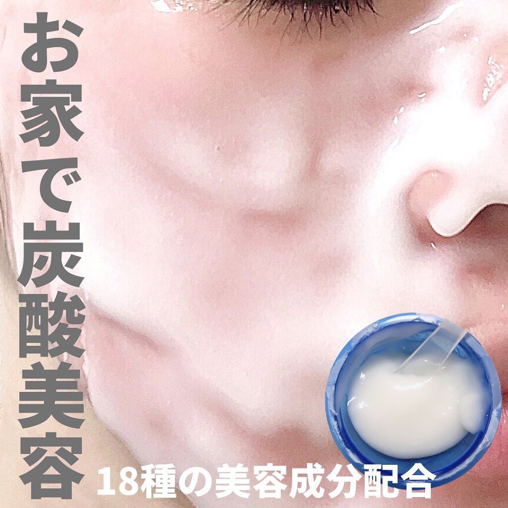 炭酸パック プルリ/ウツクシア/洗い流すパック・マスクを使ったクチコミ（1枚目）