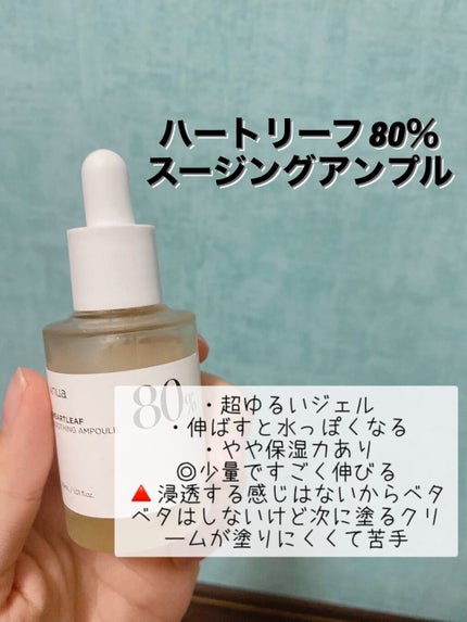 ドクダミ 77 スージングトナー/Anua/化粧水を使ったクチコミ(4枚目)