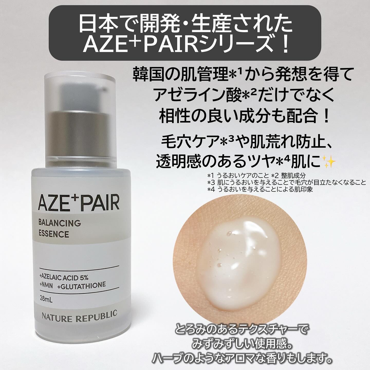 アゼペア 美容液/ネイチャーリパブリック/美容液を使ったクチコミ（2枚目）