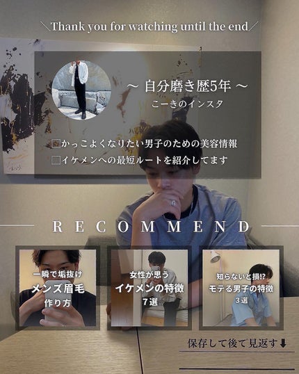 こーき@20代の垢抜け美容 on LIPS 「@kooki_mensskincare◀︎垢抜けたいメンズはこ..」(10枚目)