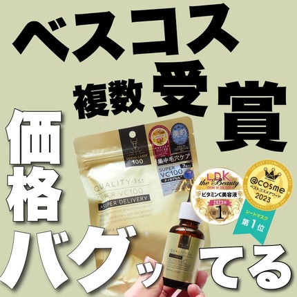 ダーマレーザー ウルセラR/クオリティファースト/美容液を使ったクチコミ(1枚目)