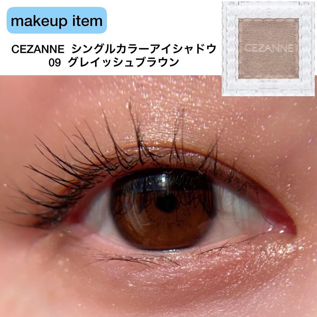シングルカラーアイシャドウ/CEZANNE/単色アイシャドウを使ったクチコミ(2枚目)