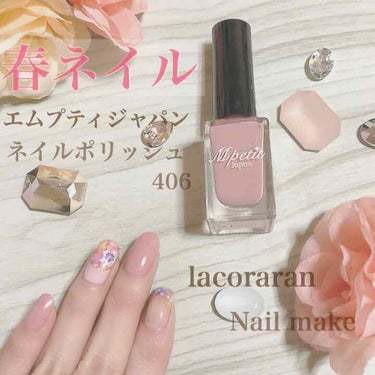 Nail make/lacoraran/ネイルシールを使ったクチコミ（1枚目）