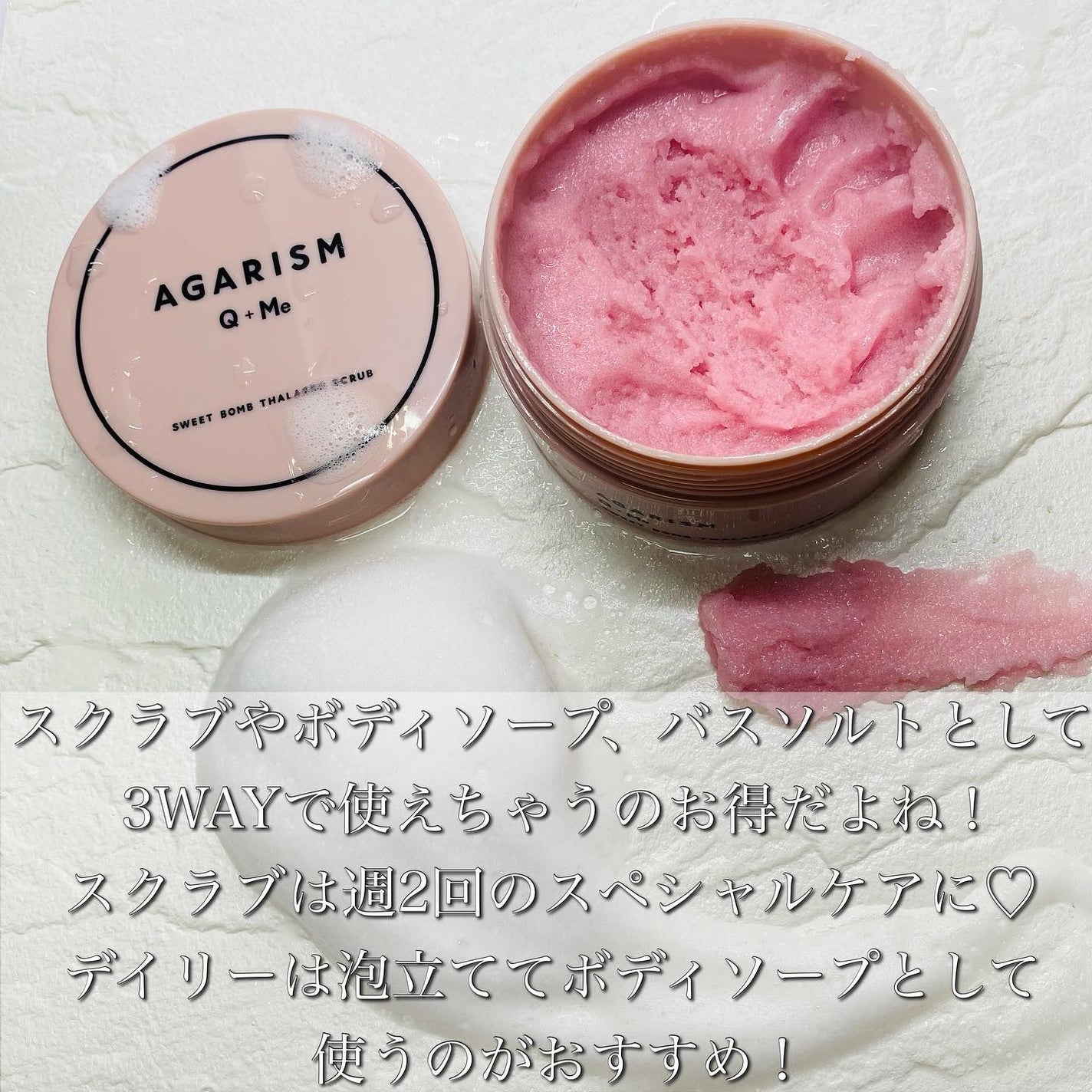 Q+Me スウィート ボム タラソ スクラブ/AGARISM/バスト・ヒップケアを使ったクチコミ(8枚目)