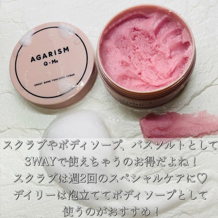 Q+Me スウィート ボム タラソ スクラブ/AGARISM/バスト・ヒップケアを使ったクチコミ(8枚目)