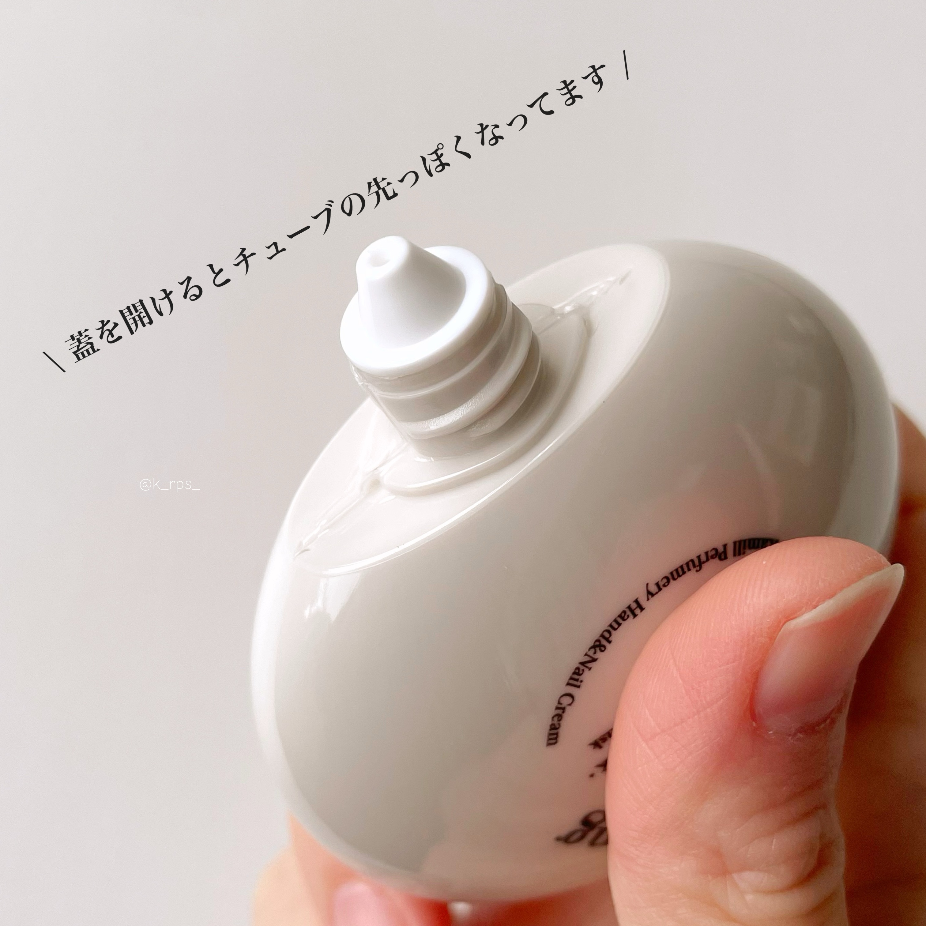 パフューマリー ハンド＆ネイルクリーム デューイアルテミシア 50ml/カミール/ハンドクリームを使ったクチコミ（3枚目）