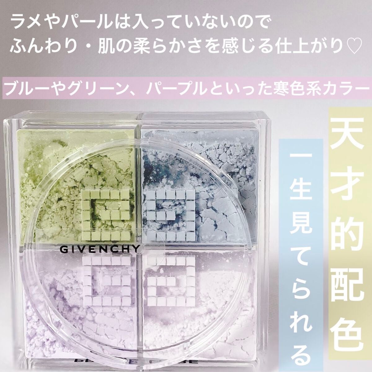 プリズム・リーブル/GIVENCHY/ルースパウダーを使ったクチコミ(3枚目)