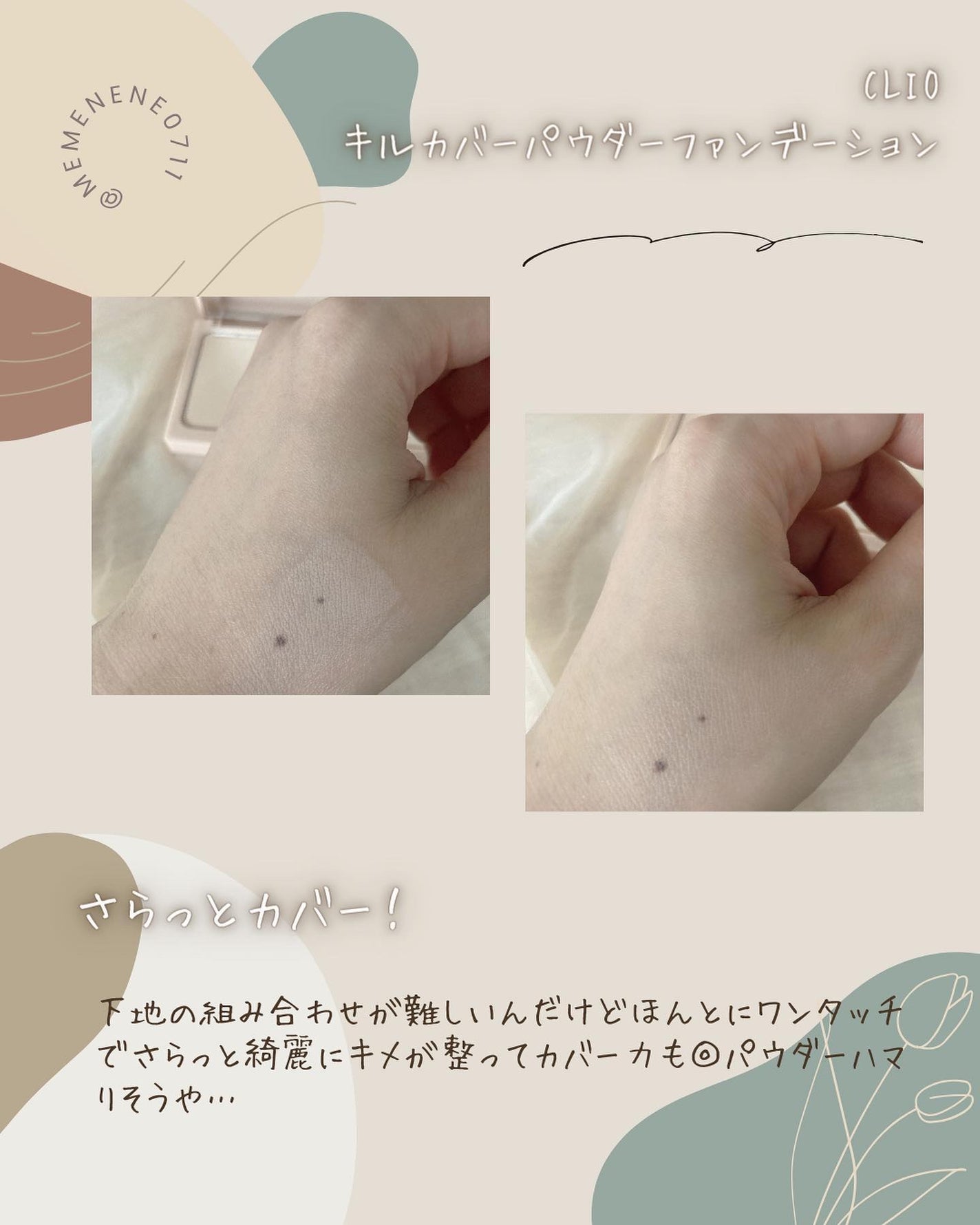 キルカバーパウダーファンデーション/CLIO/ファンデーションを使ったクチコミ(5枚目)