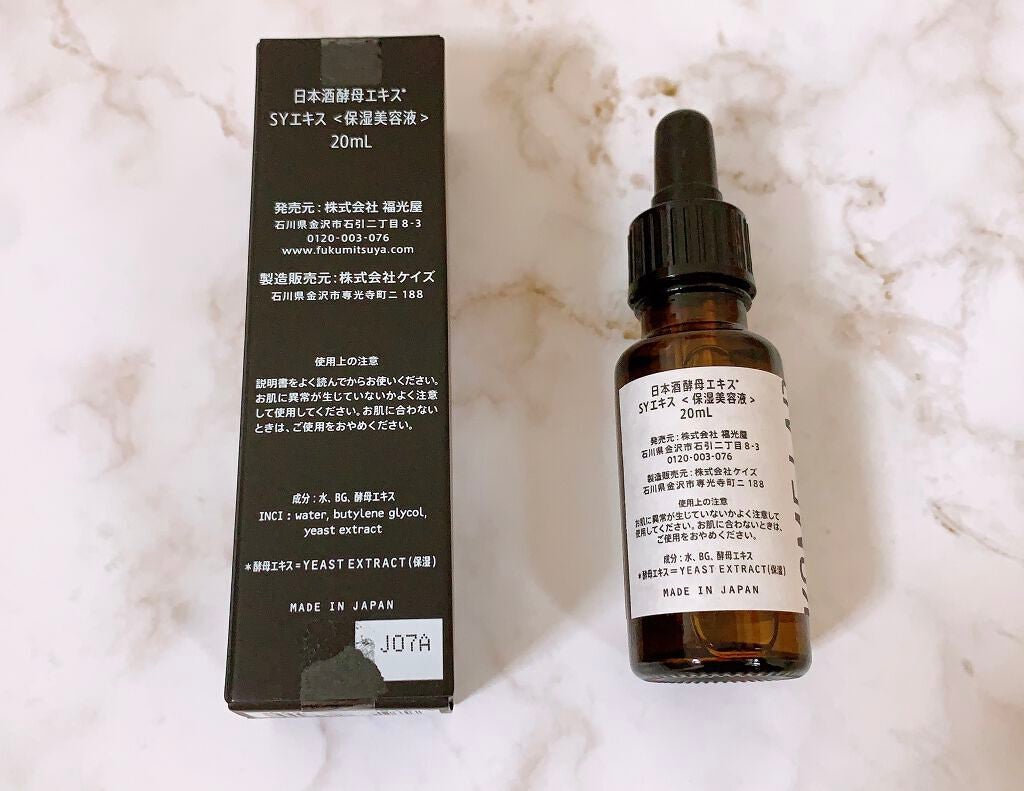 日本酒酵母エキス/KOME LAB/美容液を使ったクチコミ(2枚目)