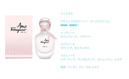 BVLGARI ローズ ゴルデア ブロッサム ディライト オードパルファムのクチコミ「フェラガモ アモパーレイ
甘めでフルーティー
肌に馴染むとあまり香水っぽさがない優しい香り
.....」(2枚目)