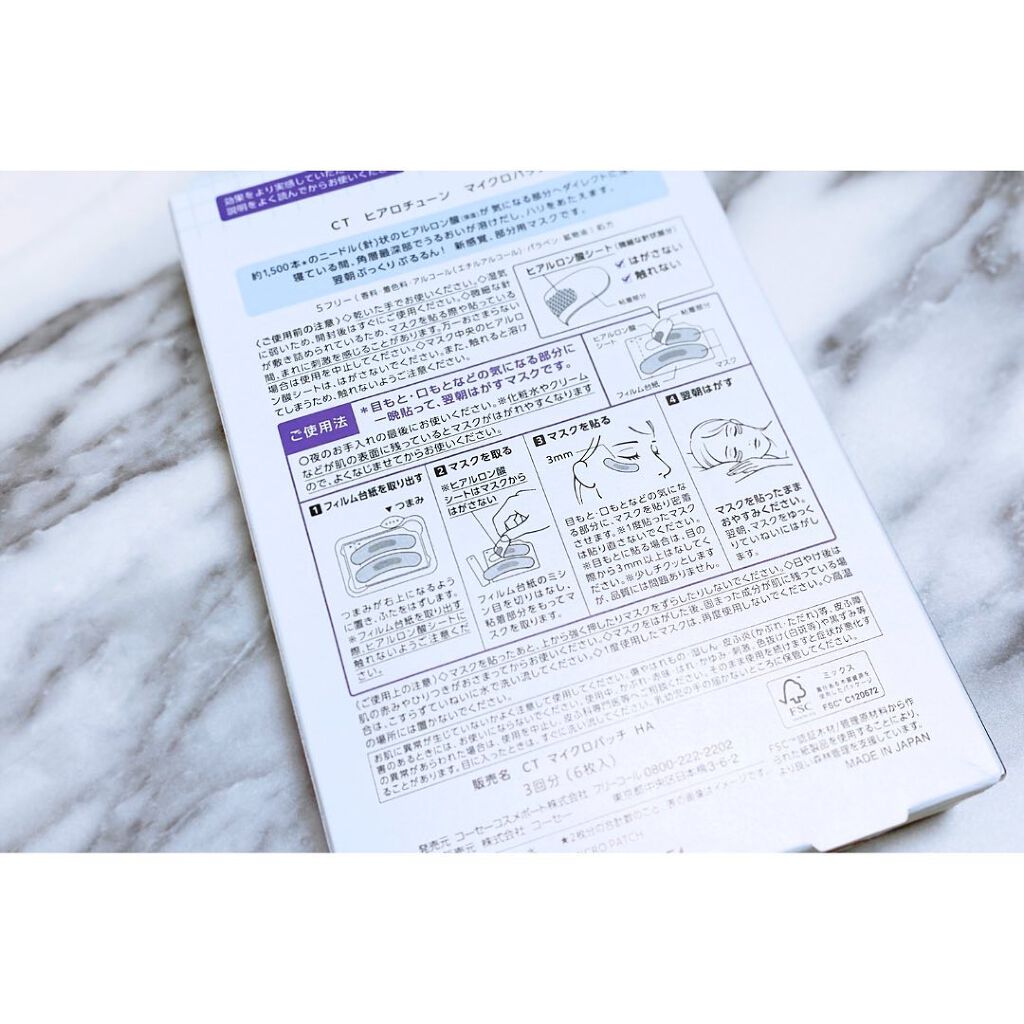 クリアターン ヒアロチューン マイクロパッチ 1500/クリアターン/シートマスク・パックを使ったクチコミ(2枚目)