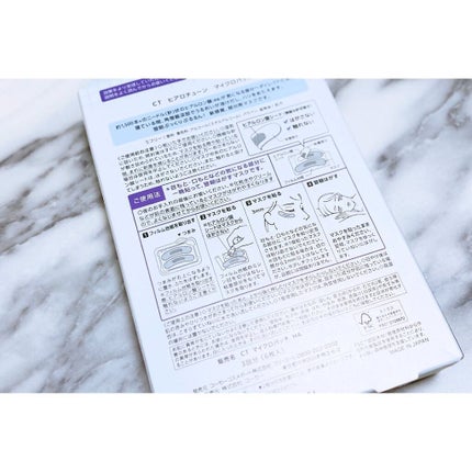 クリアターン ヒアロチューン マイクロパッチ 1500/クリアターン/シートマスク・パックを使ったクチコミ(2枚目)